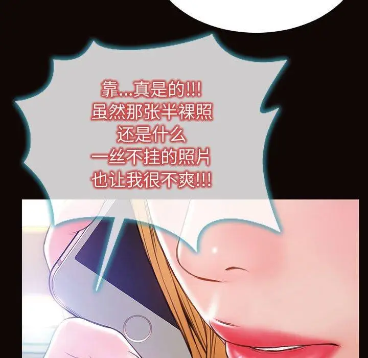 漫画《网红吴妍智》第27话第50张图