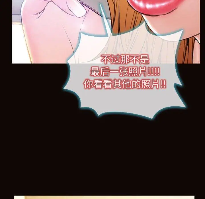 漫画《网红吴妍智》第27话第51张图