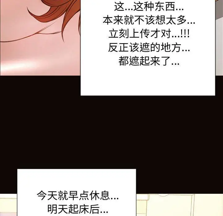 漫画《网红吴妍智》第27话第6张图