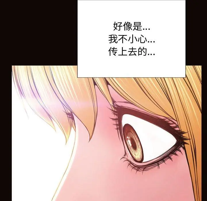 漫画《网红吴妍智》第27话第61张图