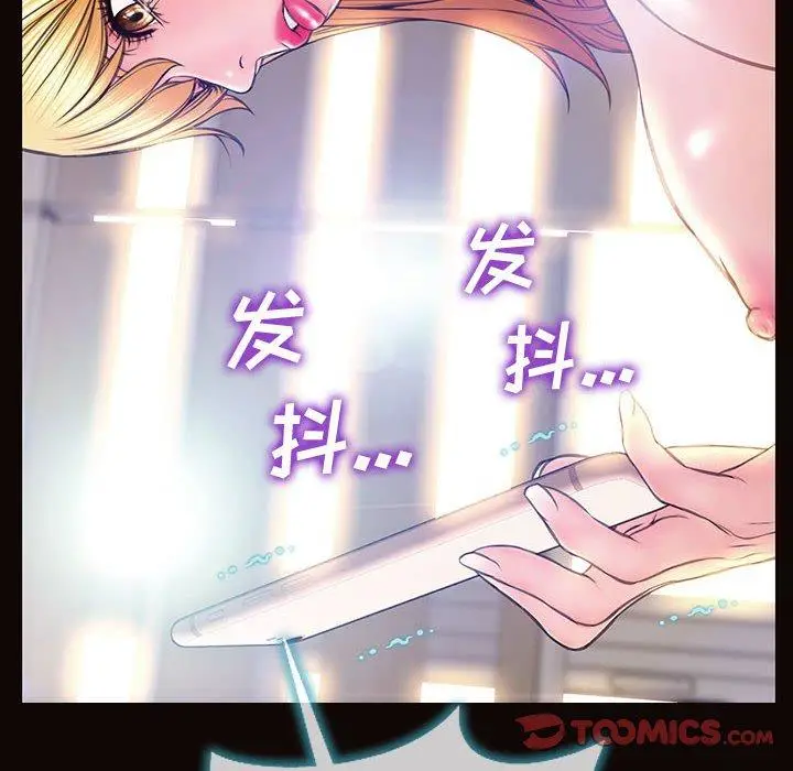漫画《网红吴妍智》第27话第75张图