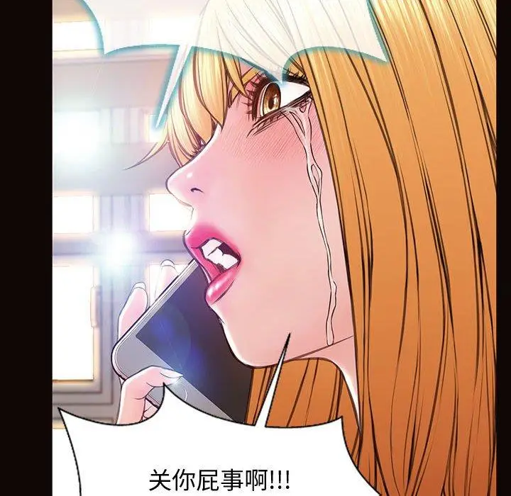 漫画《网红吴妍智》第27话第79张图