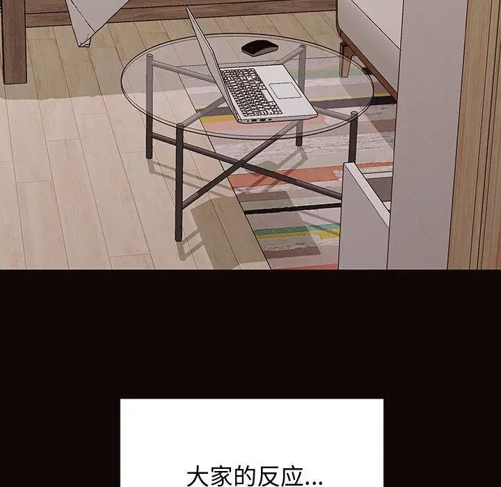 漫画《网红吴妍智》第27话第8张图