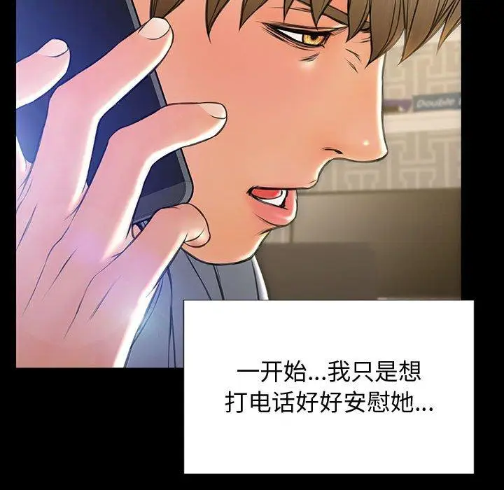 漫画《网红吴妍智》第27话第89张图