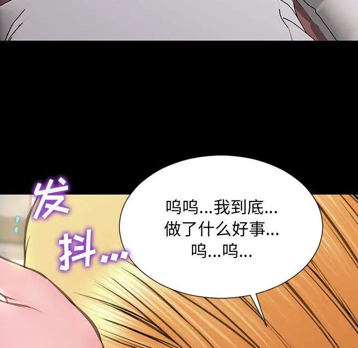 漫画《网红吴妍智》第27话第96张图
