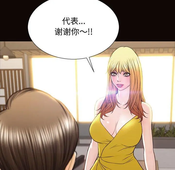 漫画《网红吴妍智》第28话第109张图