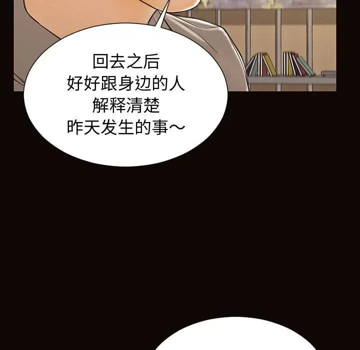 漫画《网红吴妍智》第28话第112张图