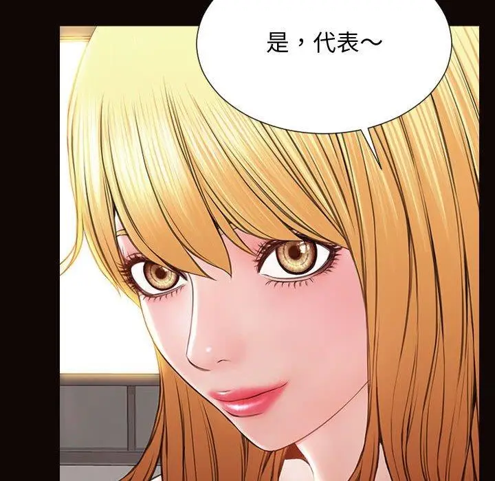 漫画《网红吴妍智》第28话第113张图