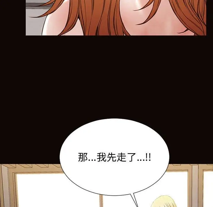 漫画《网红吴妍智》第28话第114张图