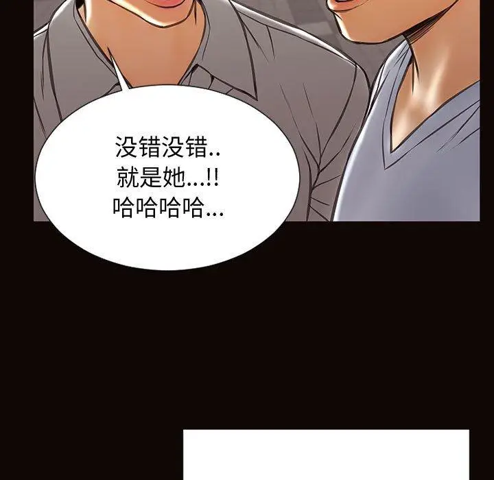 漫画《网红吴妍智》第28话第130张图