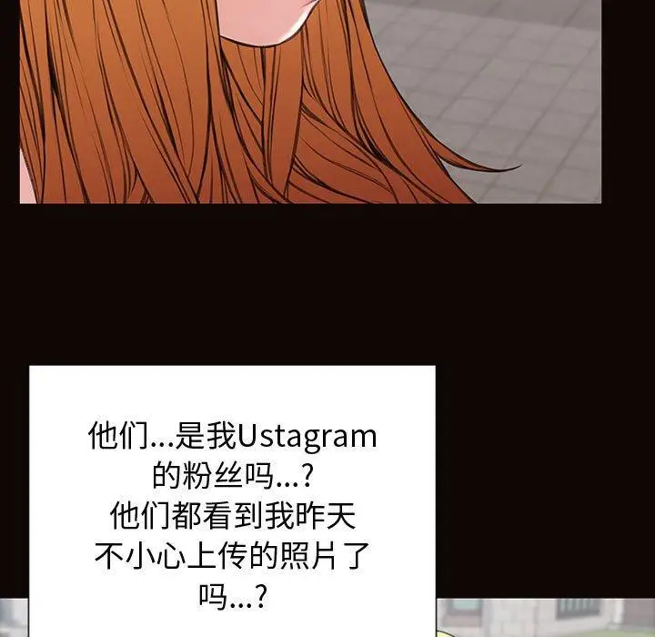 漫画《网红吴妍智》第28话第132张图
