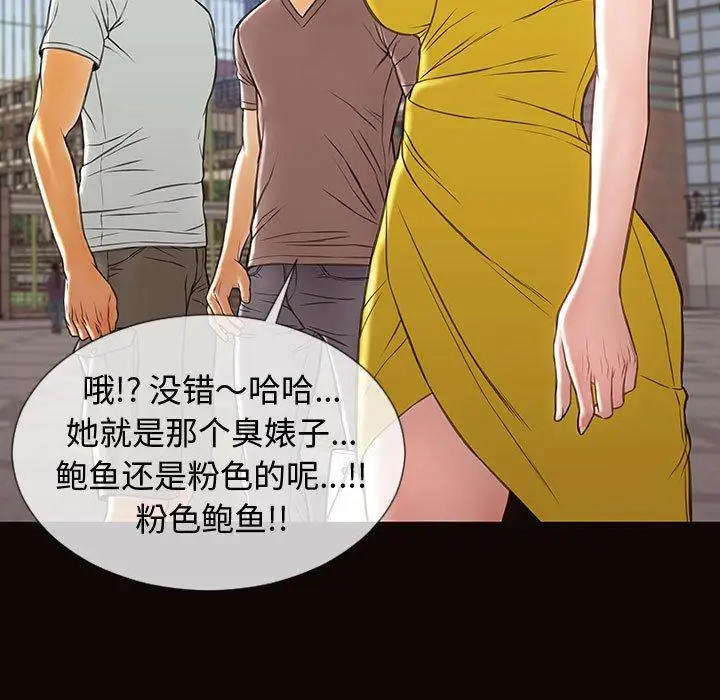 漫画《网红吴妍智》第28话第136张图