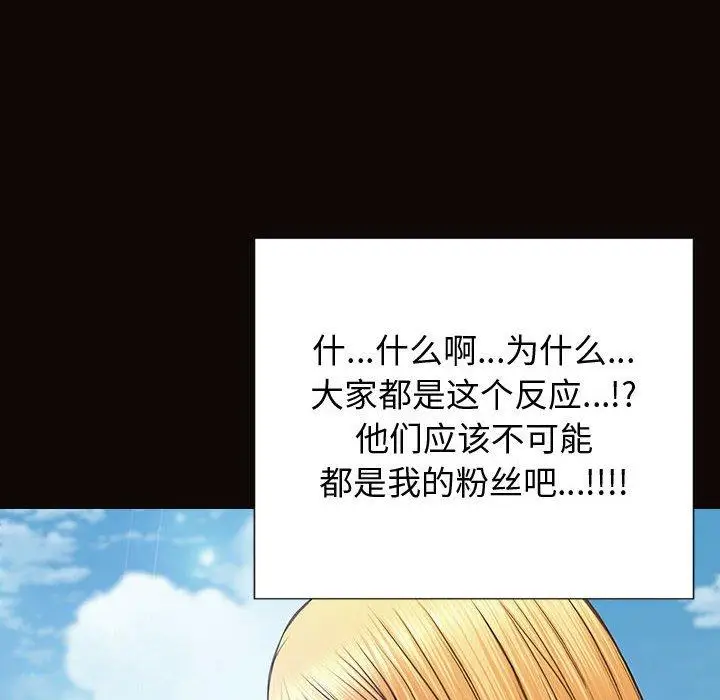 漫画《网红吴妍智》第28话第137张图