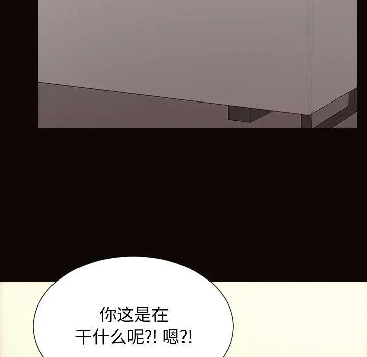 漫画《网红吴妍智》第28话第17张图