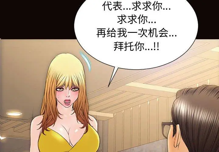 漫画《网红吴妍智》第28话第2张图