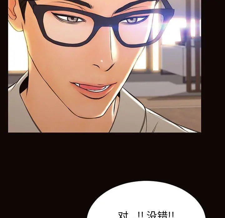 漫画《网红吴妍智》第28话第25张图