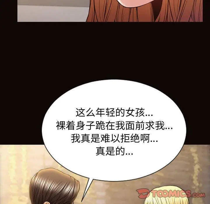 漫画《网红吴妍智》第28话第27张图
