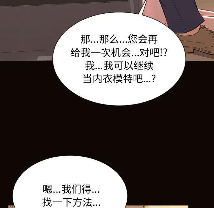 漫画《网红吴妍智》第28话第29张图