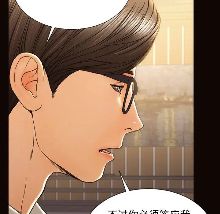 漫画《网红吴妍智》第28话第30张图