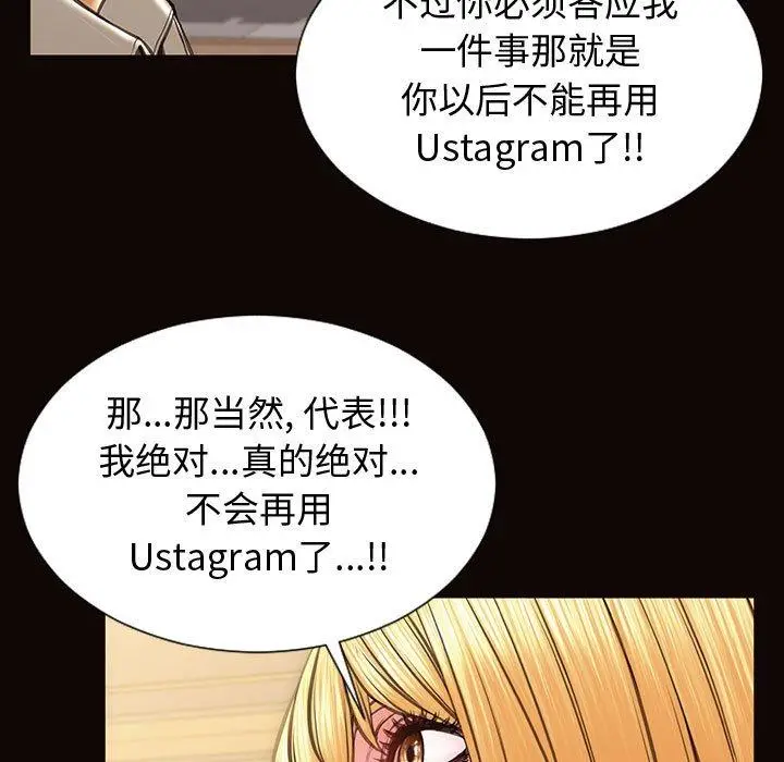 漫画《网红吴妍智》第28话第31张图