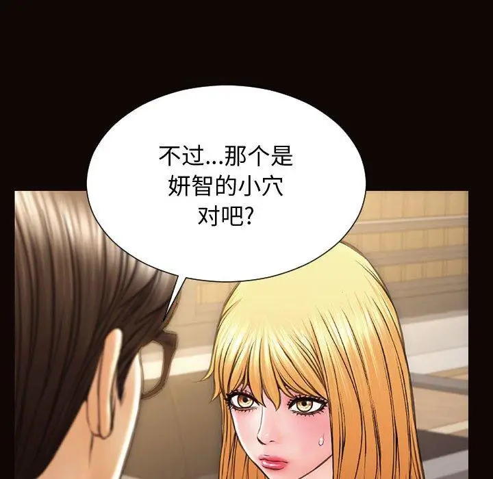 漫画《网红吴妍智》第28话第36张图