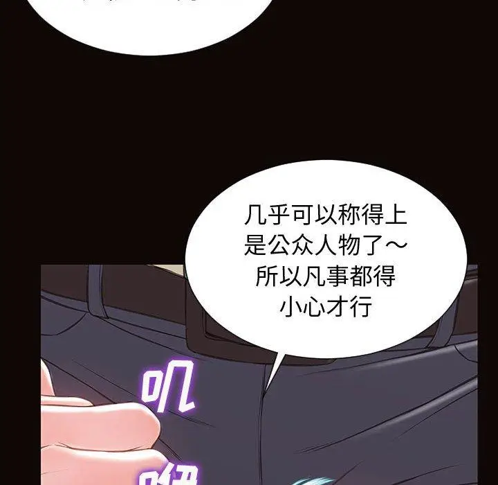 漫画《网红吴妍智》第28话第40张图