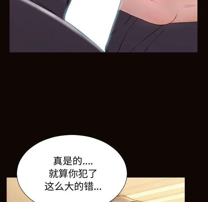 漫画《网红吴妍智》第28话第43张图