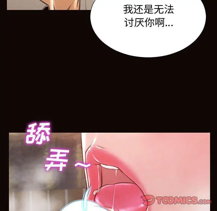 漫画《网红吴妍智》第28话第45张图