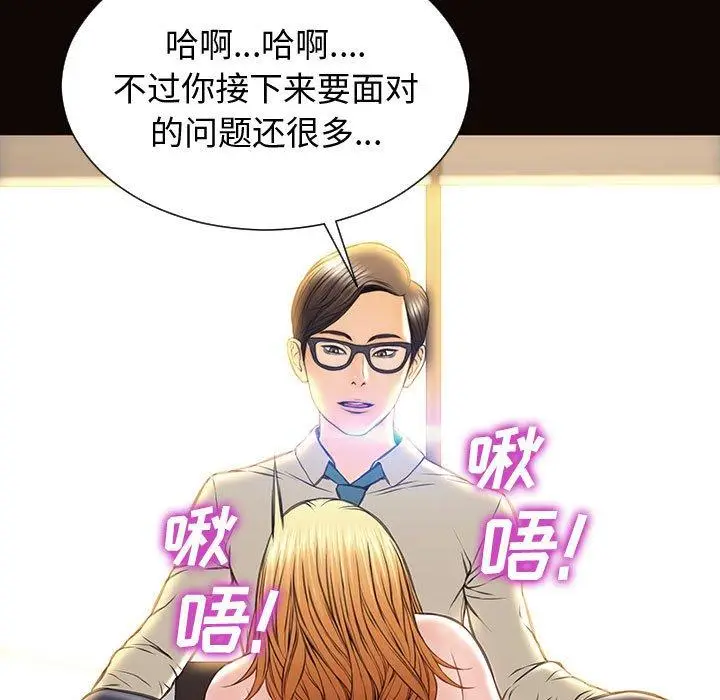 漫画《网红吴妍智》第28话第50张图