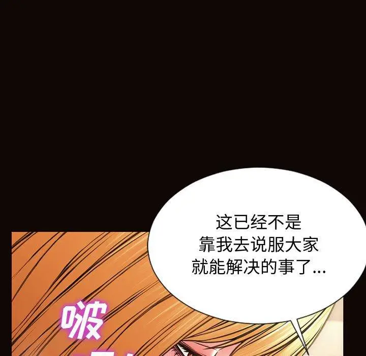 漫画《网红吴妍智》第28话第52张图