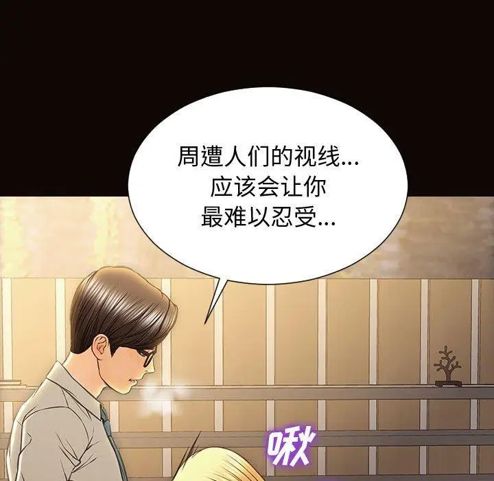 漫画《网红吴妍智》第28话第54张图