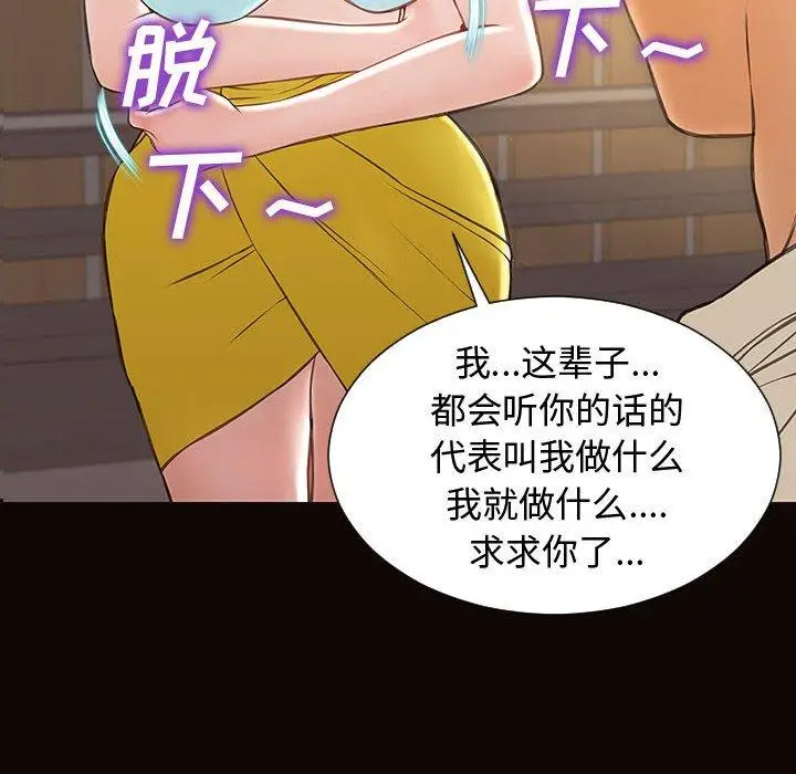 漫画《网红吴妍智》第28话第6张图