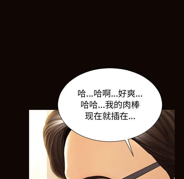 漫画《网红吴妍智》第28话第62张图