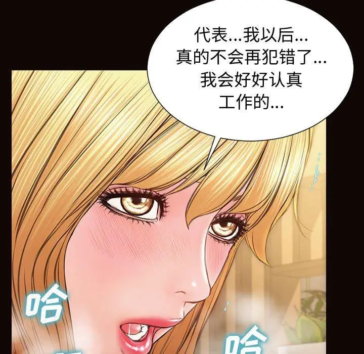 漫画《网红吴妍智》第28话第72张图