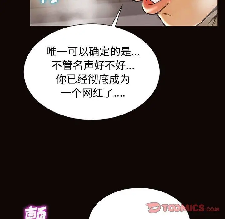 漫画《网红吴妍智》第28话第75张图