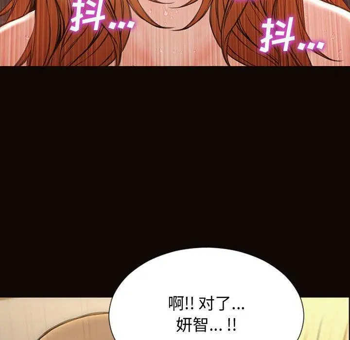 漫画《网红吴妍智》第28话第77张图
