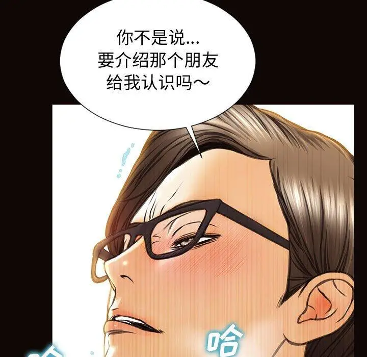 漫画《网红吴妍智》第28话第82张图