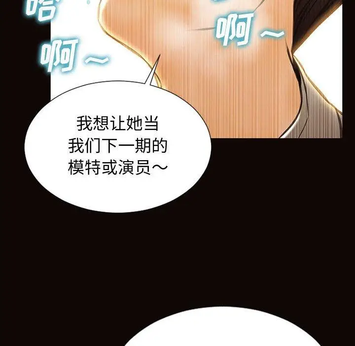 漫画《网红吴妍智》第28话第83张图