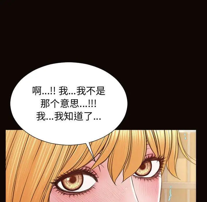 漫画《网红吴妍智》第28话第88张图