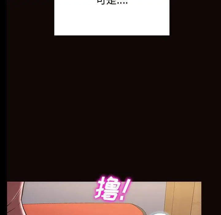 漫画《网红吴妍智》第29话第100张图