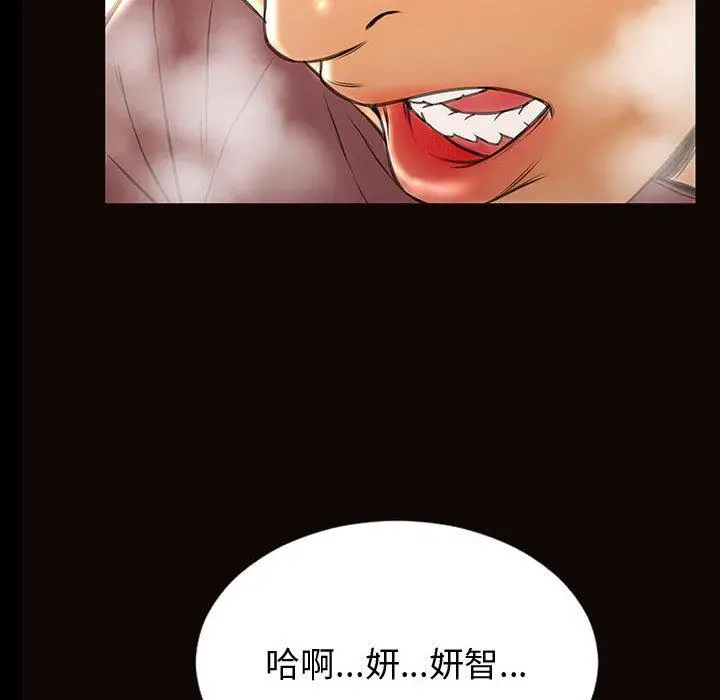 漫画《网红吴妍智》第29话第108张图