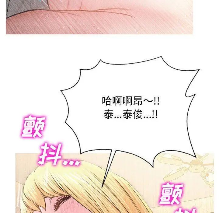 漫画《网红吴妍智》第29话第116张图