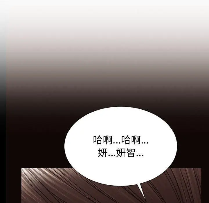 漫画《网红吴妍智》第29话第118张图