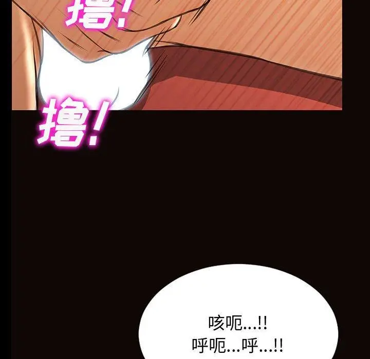 漫画《网红吴妍智》第29话第121张图