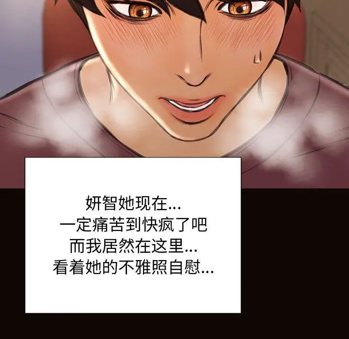 漫画《网红吴妍智》第29话第131张图