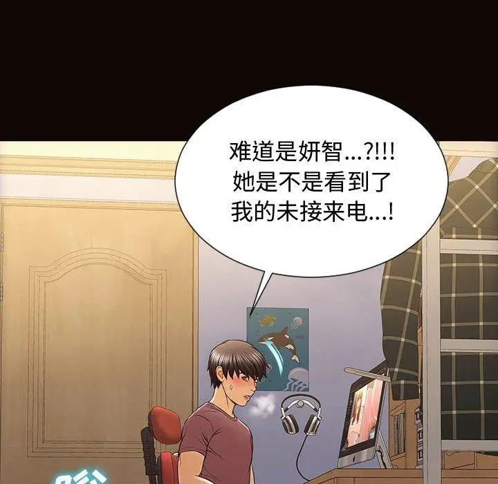 漫画《网红吴妍智》第29话第134张图