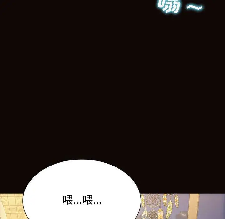 漫画《网红吴妍智》第29话第136张图