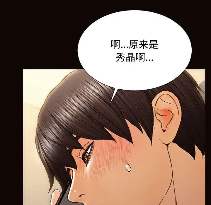 漫画《网红吴妍智》第29话第140张图