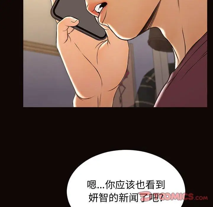 漫画《网红吴妍智》第29话第141张图