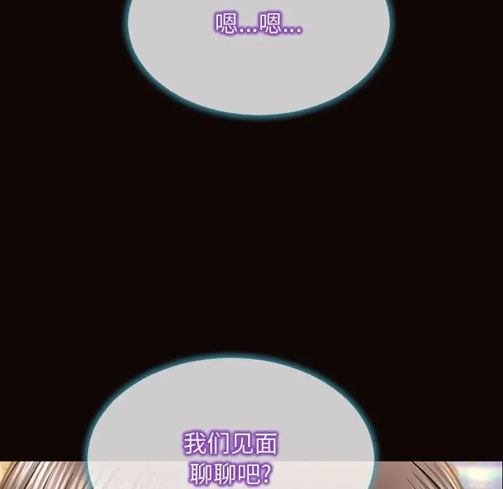 漫画《网红吴妍智》第29话第143张图